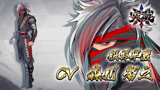 画像ギャラリー No.004のサムネイル画像 / 「突破 Xinobi Championship」,主人公4人のボイス実装などを含むアップデートを実施