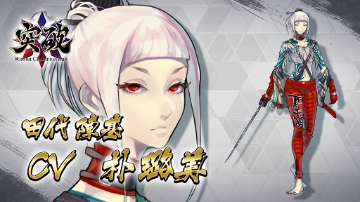 画像ギャラリー No.005のサムネイル画像 / 「突破 Xinobi Championship」,主人公4人のボイス実装などを含むアップデートを実施