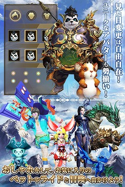 画像ギャラリー No.003のサムネイル画像 / スマホ向けRPG「太極パンダ -DRAGON HUNTER-」,事前登録受付を開始