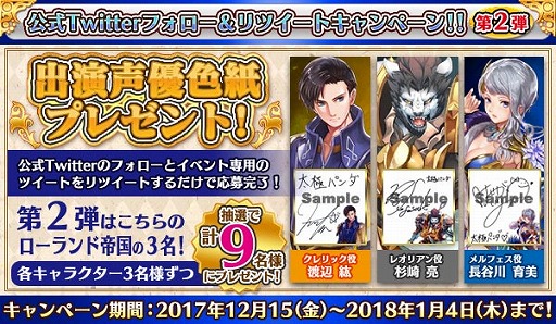画像ギャラリー No.001のサムネイル画像 / 「太極パンダ -DRAGON HUNTER-」,出演声優のサイン色紙が当たるキャンペーン第2弾