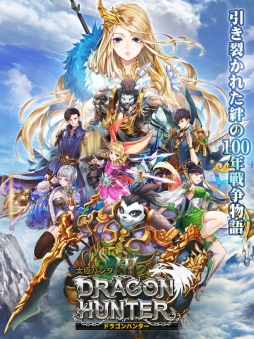 画像ギャラリー No.002のサムネイル画像 / スマホ向けRPG「太極パンダ -DRAGON HUNTER- 」の正式サービスが本日開始