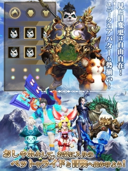 画像ギャラリー No.005のサムネイル画像 / スマホ向けRPG「太極パンダ -DRAGON HUNTER- 」の正式サービスが本日開始