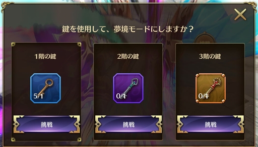 画像ギャラリー No.001のサムネイル画像 / 「太極パンダ -DRAGON HUNTER-」,「夢境モード」の実装を含むアップデートを実施