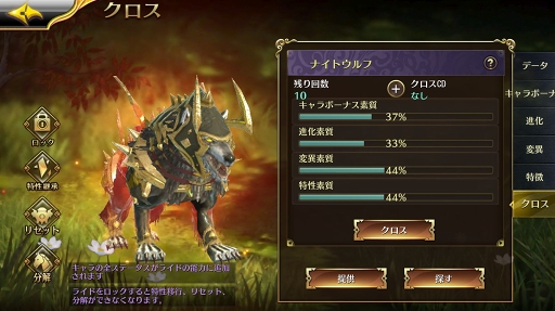 画像ギャラリー No.004のサムネイル画像 / 「太極パンダ -DRAGON HUNTER-」,「夢境モード」の実装を含むアップデートを実施