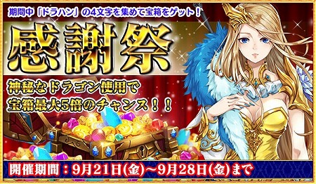 画像ギャラリー No.002のサムネイル画像 / 「太極パンダ」,イベント“ドラハン感謝祭”が開催
