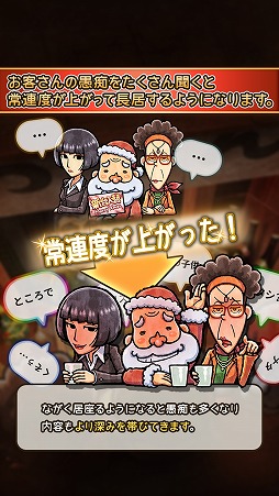 画像ギャラリー No.004のサムネイル画像 / 癒し系アプリ「おでん屋人情物語3」がiOS/Android向けに配信