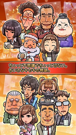 画像ギャラリー No.005のサムネイル画像 / 癒し系アプリ「おでん屋人情物語3」がiOS/Android向けに配信
