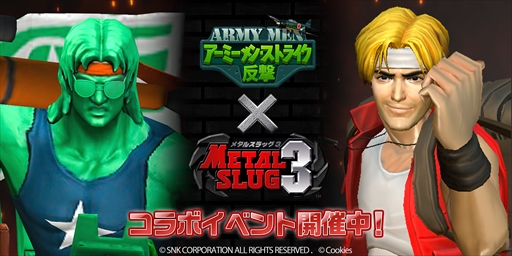 画像ギャラリー No.002のサムネイル画像 / 「アーミーメン・ストライク」,新士官が「アミスト」に登場するイベントが本日スタート