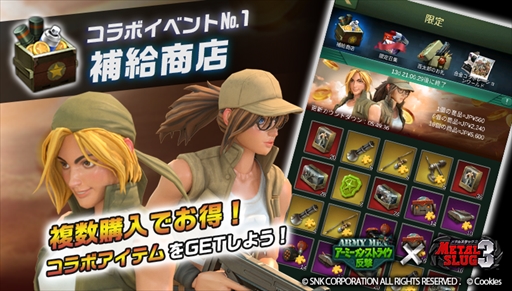 画像ギャラリー No.003のサムネイル画像 / 「アーミーメン・ストライク」,新士官が「アミスト」に登場するイベントが本日スタート