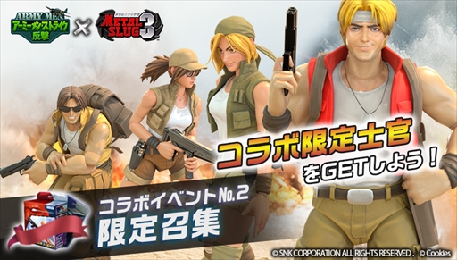 画像ギャラリー No.004のサムネイル画像 / 「アーミーメン・ストライク」,新士官が「アミスト」に登場するイベントが本日スタート