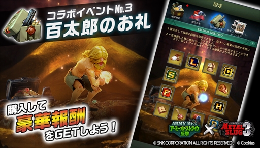 画像ギャラリー No.009のサムネイル画像 / 「アーミーメン・ストライク」,新士官が「アミスト」に登場するイベントが本日スタート
