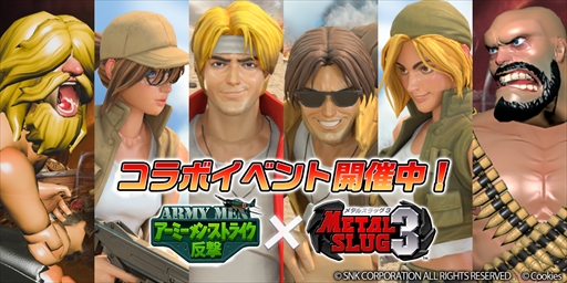 画像ギャラリー No.011のサムネイル画像 / 「アーミーメン・ストライク」,新士官が「アミスト」に登場するイベントが本日スタート