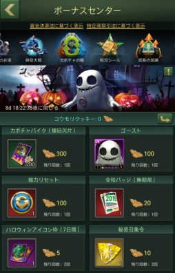 画像ギャラリー No.003のサムネイル画像 / 「アーミーメン・ストライク：反撃」でハロウィンイベントが開催。士官「ゴースト」などが手に入るチャンス