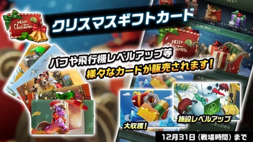 画像ギャラリー No.002のサムネイル画像 / 「アーミーメン・ストライク：反撃」でクリスマスイベントが開催。S級士官「イヴの女神」「リナ」などが登場