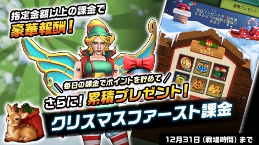 画像ギャラリー No.003のサムネイル画像 / 「アーミーメン・ストライク：反撃」でクリスマスイベントが開催。S級士官「イヴの女神」「リナ」などが登場