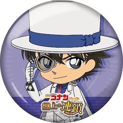 画像ギャラリー No.004のサムネイル画像 / 「名探偵コナンパズル 盤上の連鎖」,リアルグッズが当たるクリスマスキャンペーン