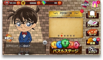 画像ギャラリー No.005のサムネイル画像 / 「名探偵コナンパズル 盤上の連鎖」,リアルグッズが当たるクリスマスキャンペーン