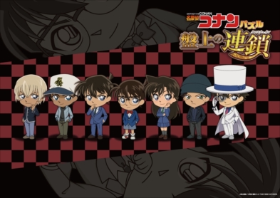 画像ギャラリー No.003のサムネイル画像 / 「名探偵コナンパズル 盤上の連鎖」,劇場版公開直前プレゼント企画を実施