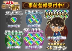 画像ギャラリー No.005のサムネイル画像 / 「名探偵コナンパズル 盤上の連鎖」,劇場版公開直前プレゼント企画を実施