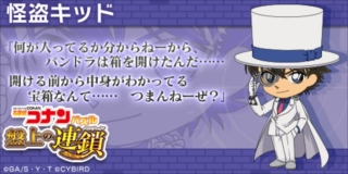 画像ギャラリー No.007のサムネイル画像 / 「名探偵コナンパズル 盤上の連鎖」,劇場版公開直前プレゼント企画を実施