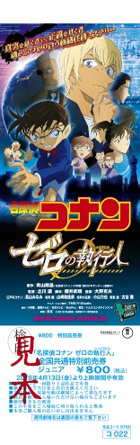 画像ギャラリー No.004のサムネイル画像 / 「名探偵コナンパズル 盤上の連鎖」,事前登録者数10万人を突破。新たなプレゼントを追加