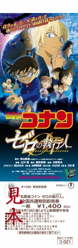 画像ギャラリー No.006のサムネイル画像 / 「名探偵コナンパズル 盤上の連鎖」,事前登録者数10万人を突破。新たなプレゼントを追加