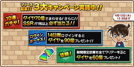 画像ギャラリー No.012のサムネイル画像 / マッチスリーパズル「名探偵コナンパズル 盤上の連鎖」が正式サービスを開始。 SRカードの江戸川コナンなどをプレゼント