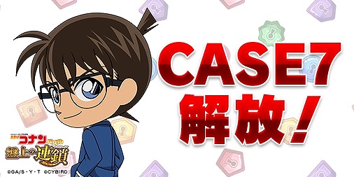 画像ギャラリー No.003のサムネイル画像 / 「名探偵コナンパズル 盤上の連鎖」,22万DL突破記念にペンダントが当たるプレゼントキャンペーンを実施