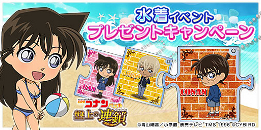 画像ギャラリー No.006のサムネイル画像 / 「名探偵コナンパズル 盤上の連鎖」，水着姿の工藤新一と毛利蘭が登場する「水着イベント」を本日開始