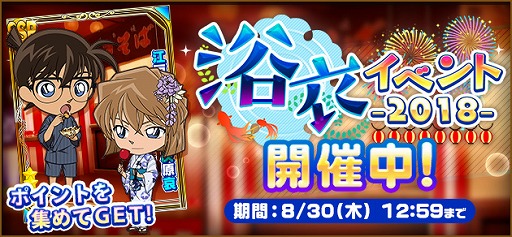 画像ギャラリー No.007のサムネイル画像 / 「名探偵コナンパズル 盤上の連鎖」，自分好みの部屋が作れる「お部屋機能」が登場