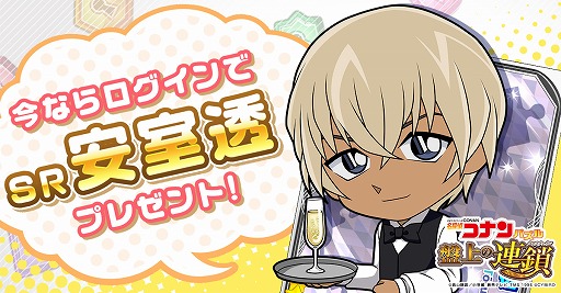 画像ギャラリー No.010のサムネイル画像 / 「名探偵コナンパズル 盤上の連鎖」，自分好みの部屋が作れる「お部屋機能」が登場