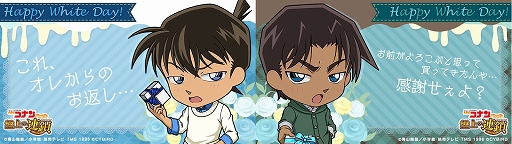 画像ギャラリー No.003のサムネイル画像 / 「名探偵コナンパズル 盤上の連鎖」,イベント「ホワイトデーの贈り物」が開催