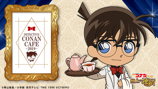 画像ギャラリー No.010のサムネイル画像 / 「名探偵コナンパズル 盤上の連鎖」,配信1周年を記念したイベントを開催中