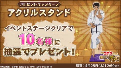 画像ギャラリー No.003のサムネイル画像 / 「名探偵コナンパズル 盤上の連鎖」，劇場版「名探偵コナン 紺青の拳」公開記念イベントが開催