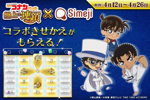 画像ギャラリー No.006のサムネイル画像 / 「名探偵コナンパズル 盤上の連鎖」，劇場版「名探偵コナン 紺青の拳」公開記念イベントが開催