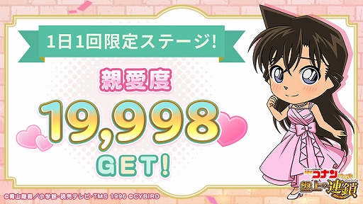 画像ギャラリー No.005のサムネイル画像 / 「名探偵コナンパズル 盤上の連鎖」,リリース2周年記念イベントが開催