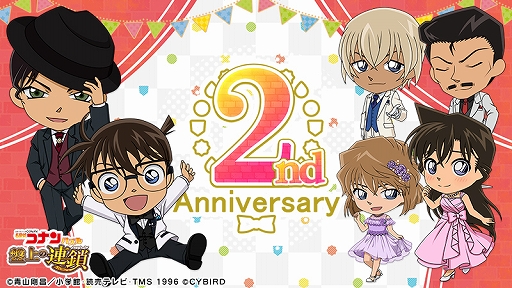 画像ギャラリー No.007のサムネイル画像 / 「名探偵コナンパズル 盤上の連鎖」,リリース2周年記念イベントが開催