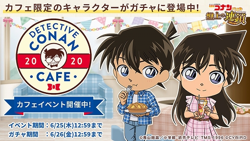 画像ギャラリー No.010のサムネイル画像 / 「名探偵コナンパズル 盤上の連鎖」,リリース2周年記念イベントが開催