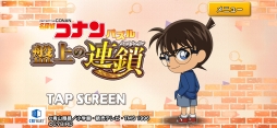 名探偵コナンパズル 盤上の連鎖