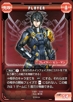 画像ギャラリー No.001のサムネイル画像 / 熟練カードゲーマーは初見の「PSO2 トレーディングカードゲーム」でも勝てるのか? セガの刺客,郡 正夫氏に挑んでみた