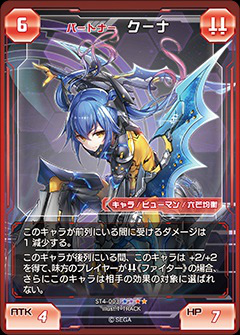 画像ギャラリー No.010のサムネイル画像 / 熟練カードゲーマーは初見の「PSO2 トレーディングカードゲーム」でも勝てるのか? セガの刺客,郡 正夫氏に挑んでみた