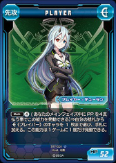 画像ギャラリー No.011のサムネイル画像 / 熟練カードゲーマーは初見の「PSO2 トレーディングカードゲーム」でも勝てるのか? セガの刺客,郡 正夫氏に挑んでみた