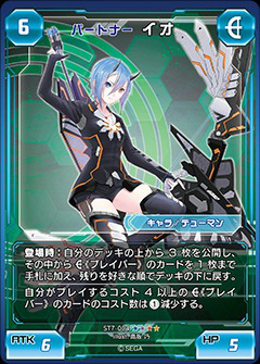 画像ギャラリー No.014のサムネイル画像 / 熟練カードゲーマーは初見の「PSO2 トレーディングカードゲーム」でも勝てるのか? セガの刺客,郡 正夫氏に挑んでみた