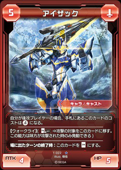 画像ギャラリー No.018のサムネイル画像 / 熟練カードゲーマーは初見の「PSO2 トレーディングカードゲーム」でも勝てるのか? セガの刺客,郡 正夫氏に挑んでみた