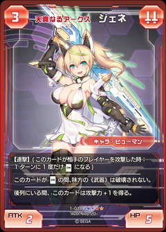 画像ギャラリー No.019のサムネイル画像 / 熟練カードゲーマーは初見の「PSO2 トレーディングカードゲーム」でも勝てるのか? セガの刺客,郡 正夫氏に挑んでみた