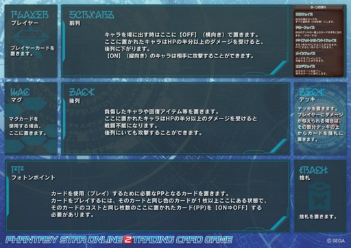 画像ギャラリー No.025のサムネイル画像 / 熟練カードゲーマーは初見の「PSO2 トレーディングカードゲーム」でも勝てるのか? セガの刺客,郡 正夫氏に挑んでみた