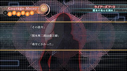 画像ギャラリー No.004のサムネイル画像 / ホラーADV「真 流行り神 -ブラインドマン編-」がスマホ向けに配信開始。家庭用ゲーム機版に収録された残りのエピソードも順次配信へ