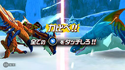 画像ギャラリー No.016のサムネイル画像 / 「モンハン」シリーズ初のRPG「モンスターハンター ストーリーズ」がスマホに登場。有料版にデータ引き継ぎ可能な無料版も同時リリース