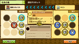 画像ギャラリー No.038のサムネイル画像 / 「モンハン」シリーズ初のRPG「モンスターハンター ストーリーズ」がスマホに登場。有料版にデータ引き継ぎ可能な無料版も同時リリース