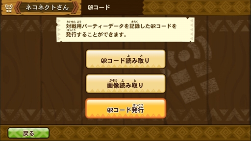 画像ギャラリー No.009のサムネイル画像 / スマホアプリ版「モンスターハンター ストーリーズ」で大型アップデートを実施。ラージャンら3体のモンスターを仲間にできるように